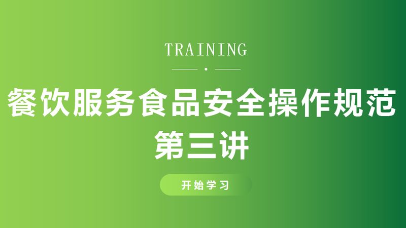 米面制品连锁加盟品牌，卫生标准揭秘